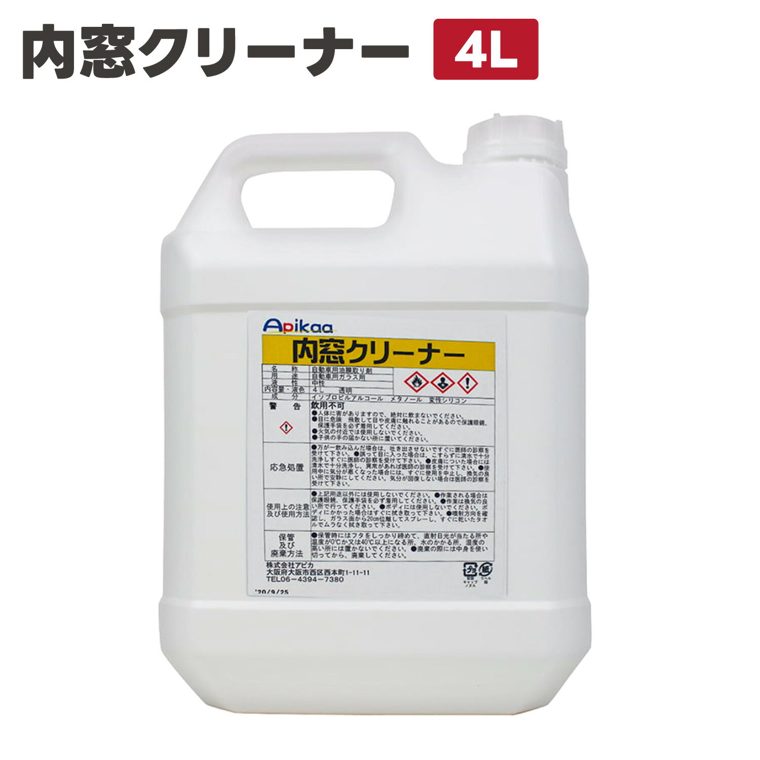 内窓専用のクリーナーです。拭きスジ跡が少なく、抜群の仕上がり感です。＊メーカー推奨期間適合品(製造1年以内)＊他社商品との混合はお控え下さい。