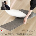 日本製替えカバー クルー・ゼロ ヘッドレスト用 クルーゼロ 受注生産品 通常宅配便