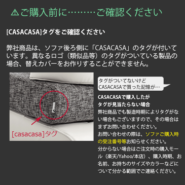 替えカバー ソファカバー クルー・ゼロスタンダード 2人掛け用(120cm幅）セット 座面と背面のカバー 受注生産品 通常宅配便