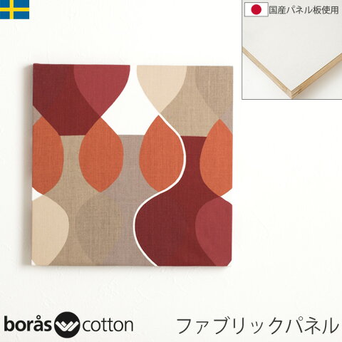 ファブリックパネル 41×41cm 北欧生地 Borascotton Malaga マラガ レッド ボラスコットン スウェーデン 北欧