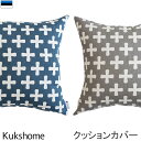 Kukshome クックスホーム RIST リスト クッションカバー 45cm用 北欧生地 エストニア 北欧デザイン　北欧クッション