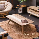 楽天CASA HILS　【カーサヒルズ】MALIBU（マリブ） リビングテーブル コーヒーテーブル シャビーシック 北欧スタイル アカシア材 天然木 木製