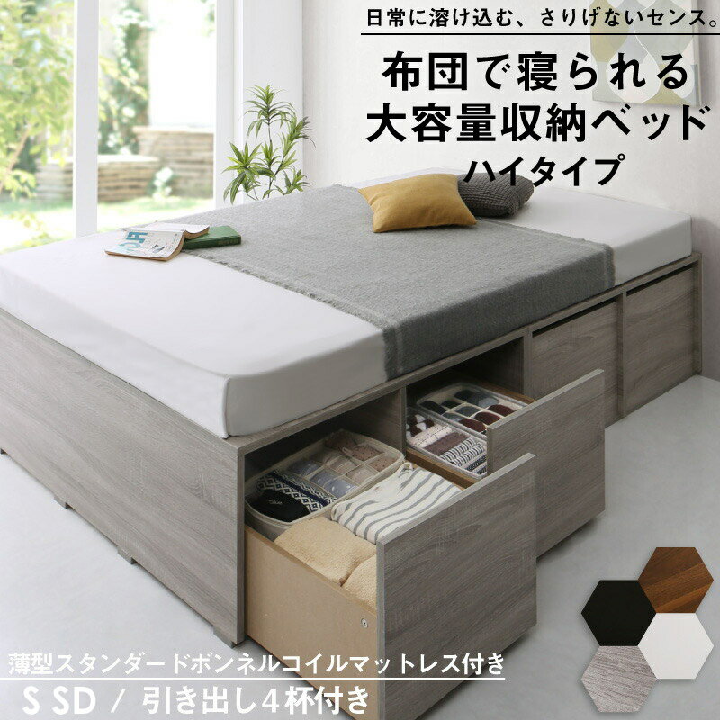 Rakuten - 【最大10%OFFクーポン】 ベッド ベッドフレーム シングル チェストベッド ハイタイプ ベッドフレームのみ 白 シングルサイズ 収納ベッド 一人暮らし 引き出し 収納付きベッド 引き出し ヘッドレス 大容量収納 ベッド下収納 布団 ホワイト ブラック グレー casa