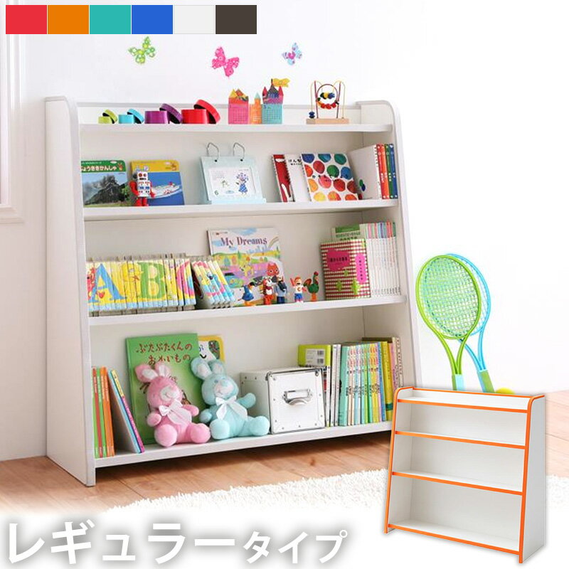 \1日はポイント10倍/ 落書きが消せる 本棚 絵本ラック レギュラータイプ 幅93 完成品 子供 キッズ 日本製 オレンジ/グリーン/ブルー/レッド/ホワイト/ブラウン joy ジョイ casa