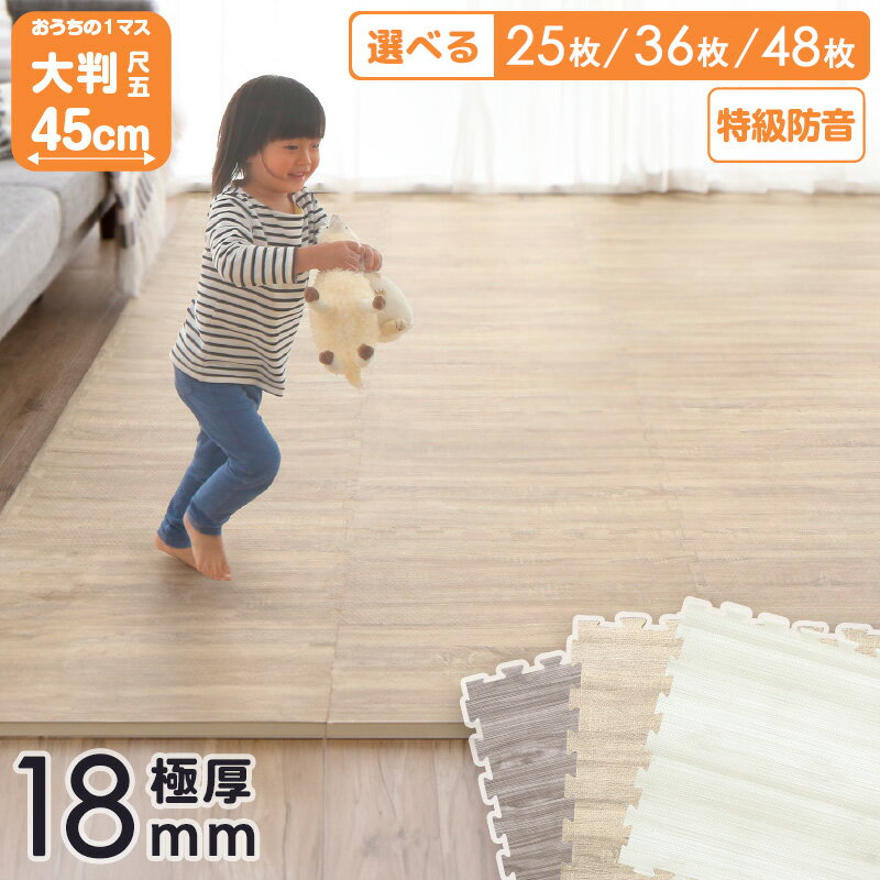 楽天市場】ジョイントマット 45cm 2cm 24枚の通販 楽天市場】ジョイントマット 45cm 2cm 24枚の通販