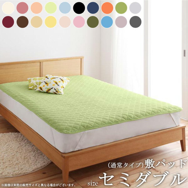 乐天商城 - 【最大10%OFFクーポン】 敷きパッド あったか 秋冬用 セミダブル 暖かい フランネル 120×200cm 丸洗いOK マイクロファイバー 冬用 ベッドパッド casa