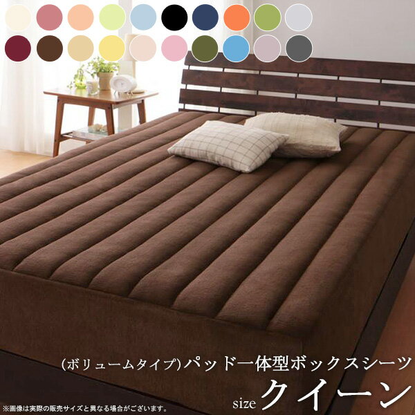 あったか ボックスシーツ クイーン 160×200 マイクロファイバー ふんわり 暖か ベッドシーツ BOXシーツ 布団シーツ 冬用 寝具 マットレスカバー 布団カバー ベッドカバー シーツ クイーンサイズ ふわふわ 防寒 洗濯可 無地 シンプル casa