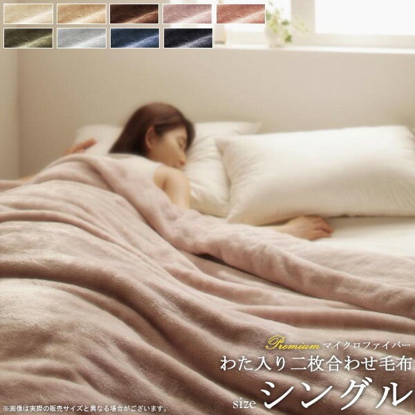 吸湿発熱 蓄熱 襟付き 2枚合わせ 洗える 毛布 シングル ブランケット イージーウォーム トップヒート 吸湿 調湿 毛布 二枚合わせ 2枚あわせ 衿付 ブルー ブラウン ネイビー グレー ピンク ベージュ 柄 casa