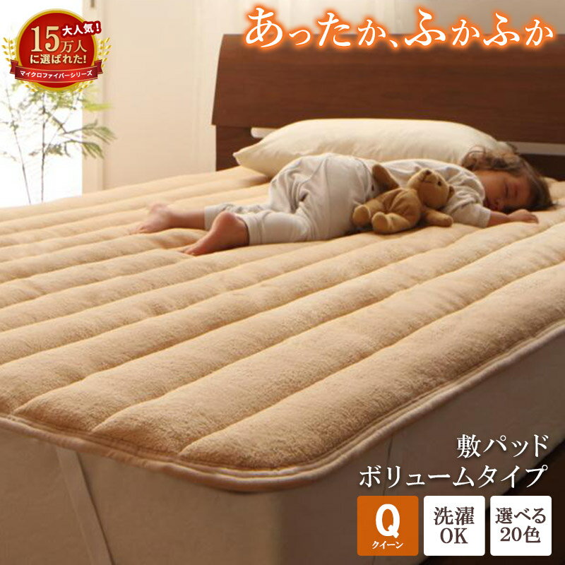 Rakuten - なめらか 敷きパッド あったか 秋冬用 クイーン 暖かい フランネル 160×200cm 丸洗いOK マイクロファイバー 冬用 ベッドパッド casa