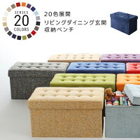 収納スツール 2p 2人掛け用 20色 ベンチ 座れる 収納ボックス スツール 収納 ドレッサー用 イス 椅子 いす ベンチ 折りたたみ オットマン 足置き おしゃれ かわいい ファブリック レザー 北欧 コンパクト 省スペース リビング ダイニング 玄関 hacoro ハコロ 父の日