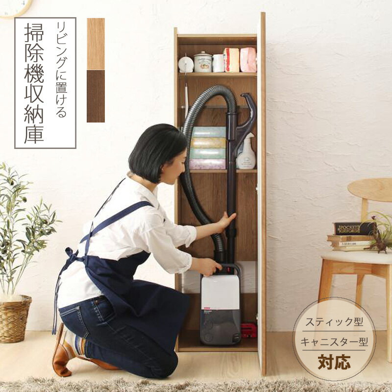 [最大10%OFFクーポン] 掃除機収納庫 スリムタイプ ダイソン コードレスクリーナー v10 v8 v7 v6 マキタ スティッククリーナー 対応 木製 おしゃれ 省スペース コンパクトリビング 掃除機 収納 北欧 モダン ナチュラル ブラウン casa