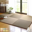 \価格見直しました!/ 置き畳 6枚セット 綾川 82×82cm ユニット畳 半畳 1畳 縁なし 厚み25mm たたみ おしゃれ カラフル フロア畳 フローリング畳 畳マット い草マット 軽量 ひんやり 和モダン 無地 ナチュラル/グリーン/ブラウン casa