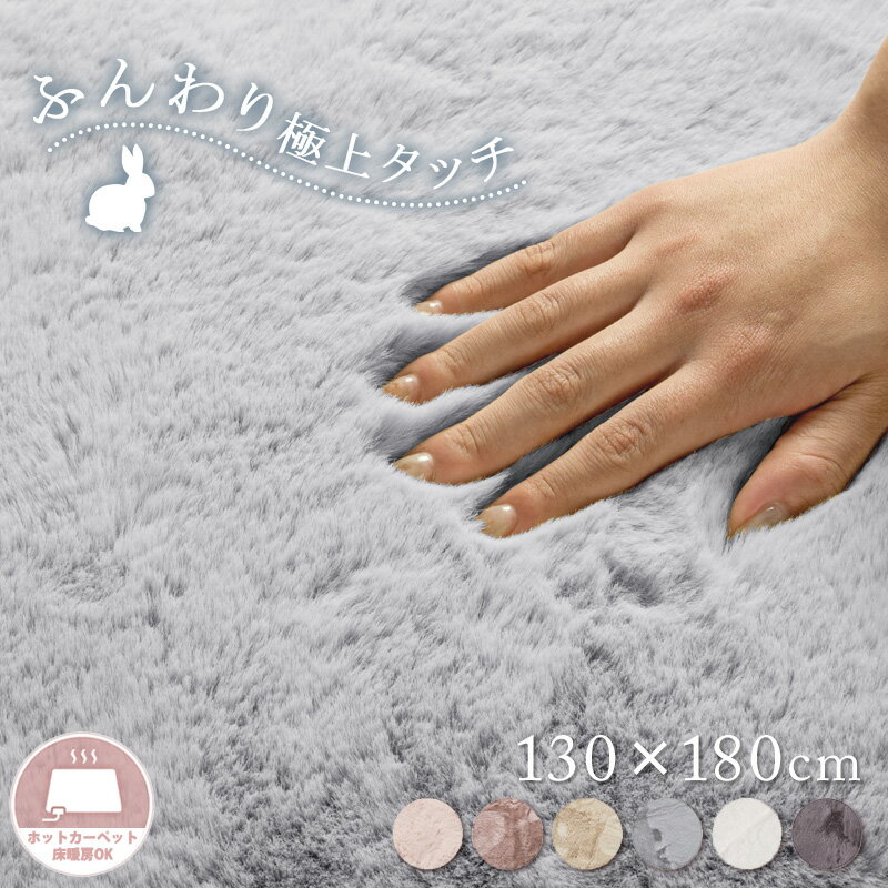 楽天市場】ラビットファー ラグ 180×180の通販 楽天市場】ラビットファー ラグ 180×180の通販