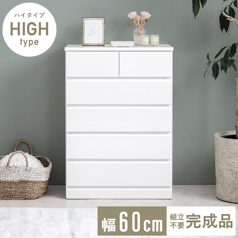 Rakuten - 【ランキング1位】 ハイチェスト 5段 完成品 白 幅60cmチェスト たんす タンス 箪笥 リビングチェスト 引き出し 引出し 衣類収納 スライドレール 大容量 衣類 収納 奥行40cm 高さ85cm 木製 北欧 おしゃれ ホワイト 鏡面 casa