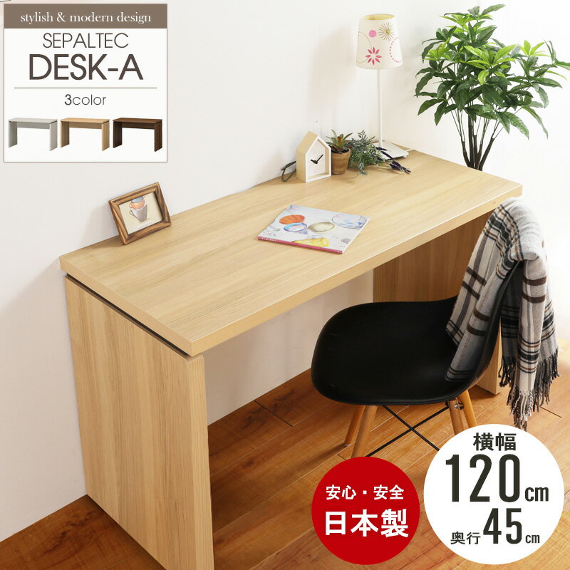 [最大10%OFFクーポン] パソコンデスク デスク 幅120cm 奥行45cm PCデスク 机 学習机 勉強机 作業机 ワ..