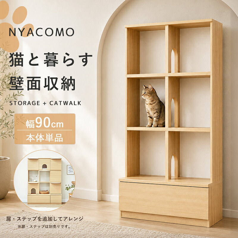 楽天市場】オープンラック 木製（猫用品｜ペット・ペットグッズ）の通販