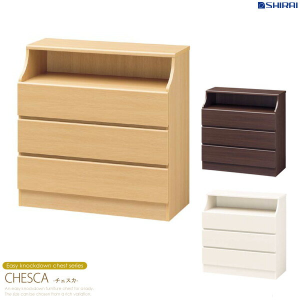 楽天市場】チェスト 白（ブランド（インテリア）白井産業・段数