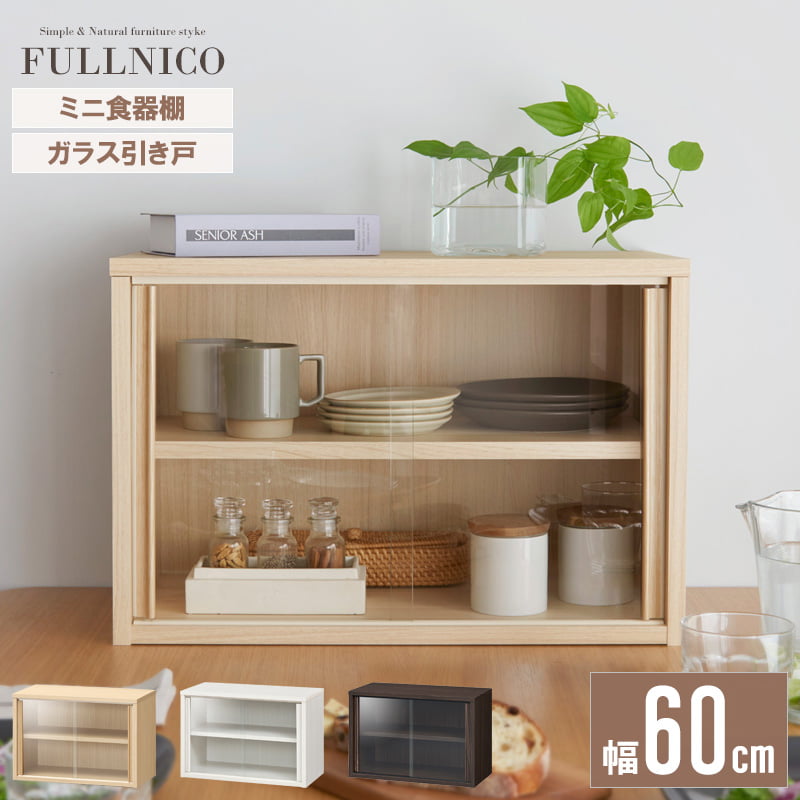 楽天市場】ガラスキャビネット ミニの通販