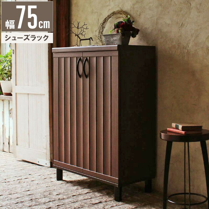 [10%OFFクーポン配布中] 下駄箱 シューズボックス 脚付き 開き戸 幅75cm 奥行35cm ロータイプ 和モダン おしゃれ ダークブラウン玄関収納 シューズラック 靴 長靴 収納 木製 北欧 モダン 高級感 おすすめ 省スペース 移動棚 組立品 casa