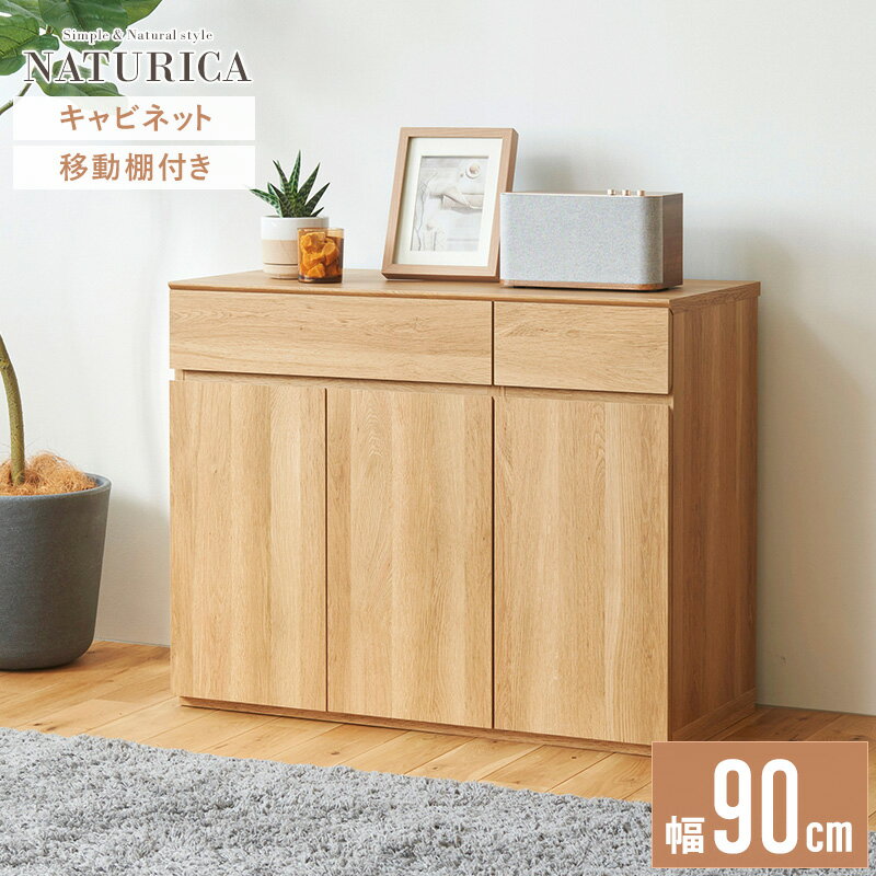 Rakuten - キャビネット チェスト ハイタイプ 幅90cm 北欧 おしゃれ サイドボード 収納 棚 開き扉 扉 引き出し 木製 ルーター 収納 配線 木製 可動棚 大容量 木目調 ヴィンテージ ナチュラル ブラウン ntu-7090dh casa