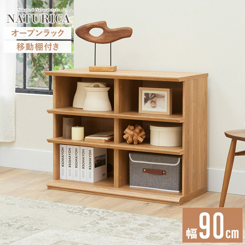 Rakuten - ＼最大10％OFFクーポン／ オープンラック ウッドラック 3段 シェルフ ラック 幅45cm 北欧 おしゃれ ディスプレイラック サイドボード 収納 棚 木製 ルーター 収納 配線 木製 可動棚 大容量 木目調 ヴィンテージ ナチュラル ブラウン ntu-7090r casa
