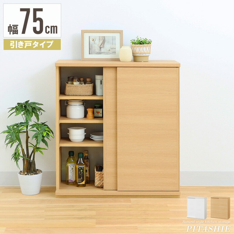 楽天市場】75(キャビネット・コンソール|収納家具 楽天市場】75(キャビネット・コンソール|収納家具