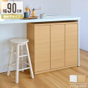キャビネット 扉付き 棚 白 シェルフ 木製 ナチュラル 幅90cm 奥行30cm 高さ85cm カウンター下収納 ラック シェルフ 大容量 シンプル おしゃれ...