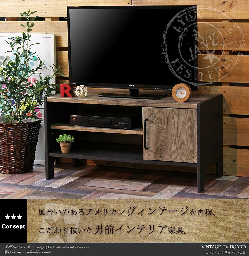 【先着限定10%OFFクーポン】テレビ台 ローボード ヴィンテージ 古材風 古木風 32型 32インチ テレビ対応 AVボード TVボード TV台 テレビラック ブルックリンスタイル 男前インテリア インダストリアル ビンテージ おしゃれ ブラウン ブラック 黒木目 簡単組立 casa [2]