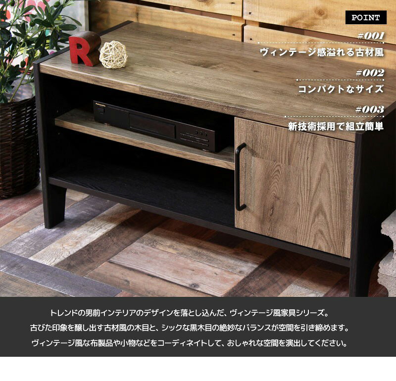 【先着限定10%OFFクーポン】テレビ台 ローボード ヴィンテージ 古材風 古木風 32型 32インチ テレビ対応 AVボード TVボード TV台 テレビラック ブルックリンスタイル 男前インテリア インダストリアル ビンテージ おしゃれ ブラウン ブラック 黒木目 簡単組立 casa [3]