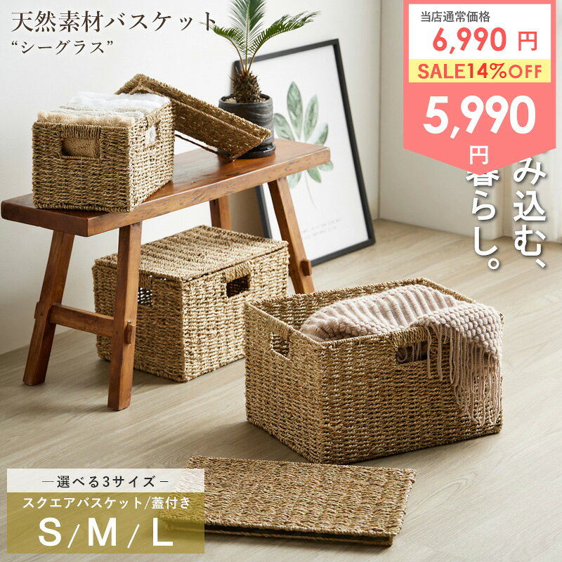 楽天市場】かご バスケット 長方形の通販