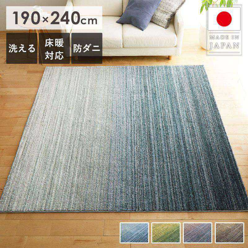 176 cm X 261 cm - ラグ ラグマット 洗える 北欧 おしゃれ 190×240cm 3畳 長方形 防炎 防ダニ 防音 床暖房対応 滑り止め付き ナイロン 柔らかい さらさら 国産品 グラデーション ブルー グリーン マルチ グレージュ SUMINOE スミノエ ラグ オンブレー casa