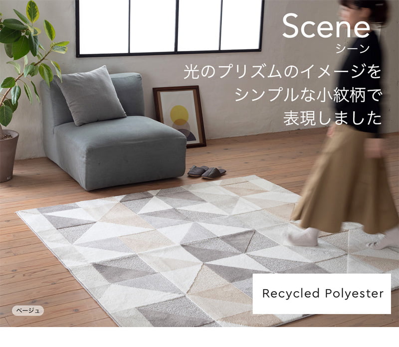 ＼最大10%OFFクーポン/ ラグ ラグマット 日本製 190×240cm 3畳 北欧 おしゃれ 長方形 防ダニ 遊び毛防止 ホットカーペット対応 床暖房対応 滑り止め付き カーペット 絨毯 マット リビング ベージュ ブルー グリーン パープル SUMINOE スミノエ シーン casa [2]