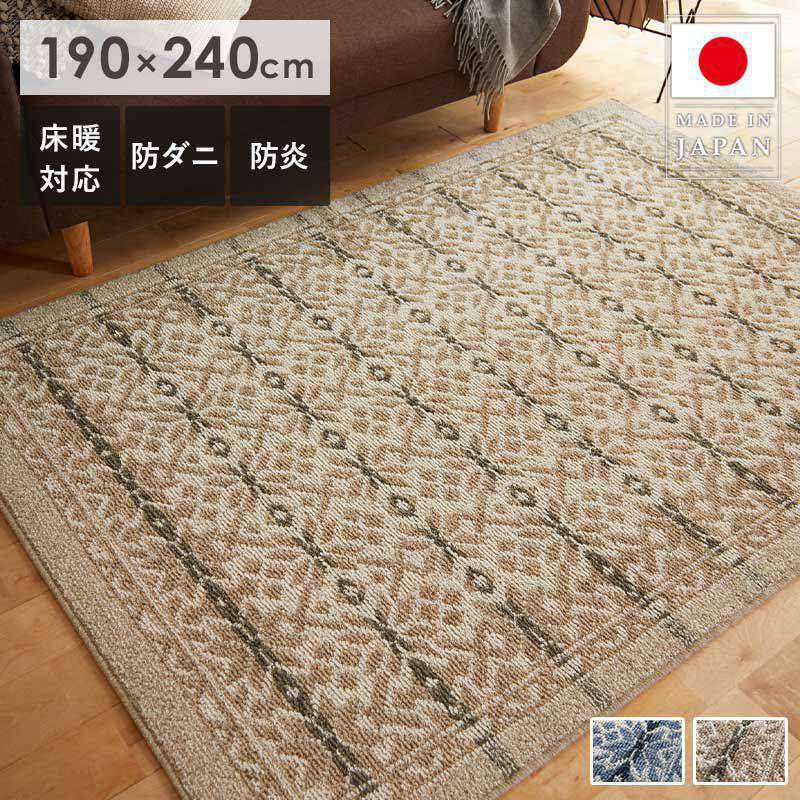 Rakuten - ＼最大10％OFFクーポン／ ラグ ラグマット ウール 北欧 おしゃれ 190×240cm 3畳 防炎 防ダニ 床暖房対応 滑り止め付き ウール100％ ラグ 高品質 安心 安全 さらさら 国産品 ブルー グレージュ グレー ベージュ SUMINOE スミノエ ラグ ウールスノー casa