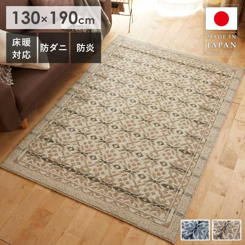Rakuten - ラグ ラグマット ウール 北欧 おしゃれ 130×190cm 1.5畳 防炎 防ダニ 床暖房対応 滑り止め付き ウール100％ ラグ 高品質 安心 安全 さらさら 国産品 ブルー グレージュ グレー ベージュ SUMINOE スミノエ ラグ ウールスノー casa