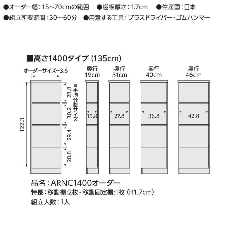 カーザの本棚 オーダー 収納棚 オープンラック 木製 (棚板 標準タイプ／奥行31cm レギュラータイプ／幅30〜44cmオーダー／高さ135cm)オーダー ラック 書棚 コミックラック ホワイト 白 漫画 棚 黒 日本製 コミック 収納 木製 大洋 casa｜アングル2