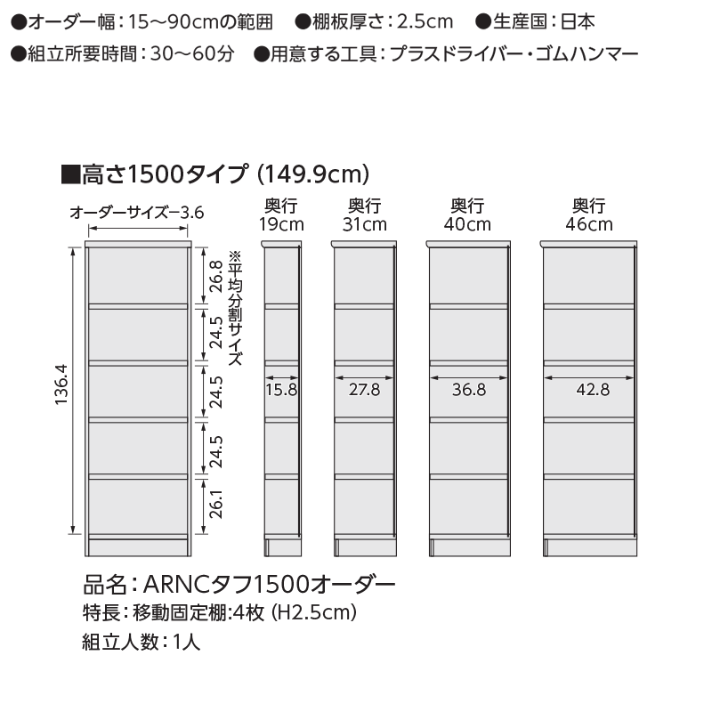日本製 送料無料 オーダーメイド (棚板 タフタイプ/奥行19cm スリムタイプ/幅71〜80cmオーダー/高さ149.9cm)オーダー ラック 本棚 書棚 オープンラック フリーラック 多目的ラック コミック 収納 木製 薄型 スリム ワイド 大洋 casa [2]