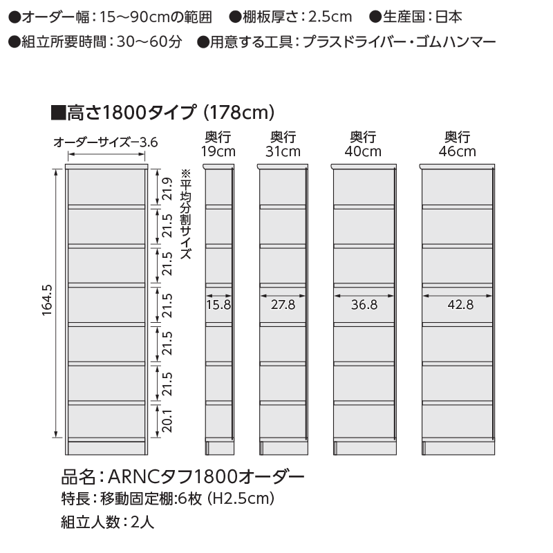＼P10倍&最大10%OFFクーポン/ 本棚 オーダー 収納棚 オープンラック 木製 (棚板 タフタイプ/奥行31cm レギュラータイプ/幅81〜90cmオーダー/高さ178cm)オーダー ラック 漫画 コミック収納 書棚 オープンラック ラック コミック 収納 木製 ワイド 大洋 casa [2]