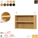 \最大10%OFFクーポン配布中/ 日本製 送料無料 オーダーメイド 突っ張り棚 Type47 (棚板 タフタイプ/奥行31cm レギュラータイプ/幅45~59cmオーダー)上置き つっぱり 突っ張り オーダー ラック 本棚 書棚 オープンラック フリーラック 多目的ラック 木製 大洋 casa
