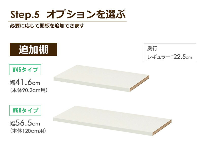 【最大10%OFFクーポン】 オーダー カウンター下収納 引戸タイプ 専用追加棚【W45タイプ/本体幅90.2cm用】日本製 送料無料 カウンター下収納 食器棚 オプション 棚板 追加棚板 オーダー 奥行30 薄型 奥行 スリム 省スペース 木製 白 ブラウン casa [2]