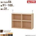 オーダーワイドラック専用 突っ張り棚 【幅91~105cm/奥行31cm/高さtype56】日本製 送料無料 おしゃれ オーダー つっぱり 棚 ラック 本棚 書棚 天井 突っ張り 耐震 すきま収納 薄型 奥行 スリム 省スペース 木製 白 ブラウン ブラック casa