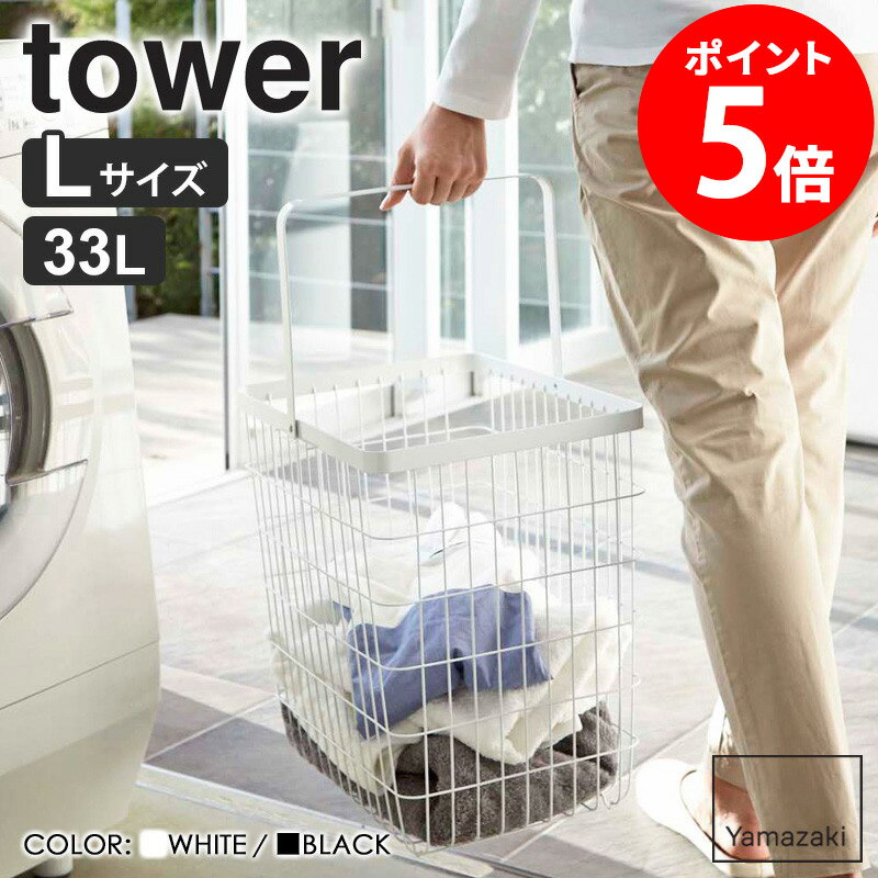 ���ɥ꡼�磻�䡼�Х����å� ��� L tower ������� ����� 33l ������ �ѷ� ��Ω �������� ����ʪ���� ���� �������� ���˥��꡼��Ǽ ����ץ� �̲� ����� �� �ۥ磻��/�֥�å� ����¶� yamazaki 3162 3163 casa