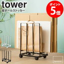 ダンボールストッカー タワー 山崎実業 tower ダンボール収納ワゴン キャスター付き おしゃれ スリム 北欧 白 段ボールストッカー 段ボール 収納ラック ダンボール 収納 ワゴン 片付け まとめて 省スペース シンプル ホワイト ブラック yamazaki 3303 3304 casa