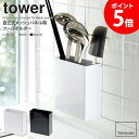 自立式メッシュパネル用 ツールホルダー tower タワー山崎実業 yamazaki おしゃれ 白 北欧 キッチンツールスタンド ツールスタンド 調理小道具立て キッチンツール 調理道具 収納 ボックス 組み合わせ 省スペース ホワイト ブラック 黒 4193 4194 casa