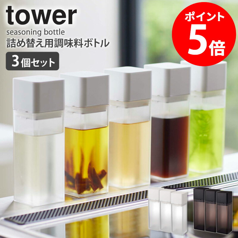 ͤؤĴ̣ܥȥ 3ĥå  tower å ܥȥ 250ml ɥå󥰥ܥȥ ɥå Ĵ̣ܥ...