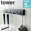マグネット可動式キッチンツールフック タワー tower おしゃれ シンプル キッチン収納 フック マグネット 収納 キッチンツール ホワイト ブラック 山崎実...