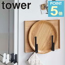 マグネットキッチントレーホルダー タワー tower キッチン収納 マグネット収納 トレーホルダー キッチントレー コンパクト 収納 スリム 省スペース ホワイ...