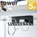 【ランキング1位】 デスク下電源タップ収納ラック タワー tower 山崎実業 正規取扱店コンセント収納 ケーブル収納 延長コード 収納 おしゃれ マグネット デスク下 デスク横 収納ラック オフィス収納 整理 配線収納 ホワイト ブラック 6049 6050 casa