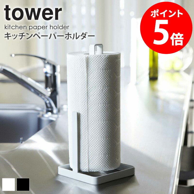 åڡѡۥ  tower åڡѡ Ǽ  åڡѡ ץ    å ۥ磻 ֥å ¶ yamazaki 6781 6782 casa