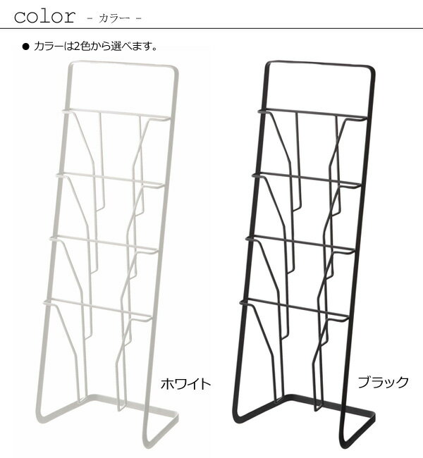マガジンスタンド タワー 4段 tower マ...の紹介画像2