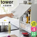 前が開く 隠せる調味料ラック タワー tower 山崎実業 調味料ラック 調味料ストッカー スパイスラック 調味料棚 キッチン収納 スリム コンロ横 調理台 おしゃれ ブラック ホワイト 2009 2010 casa